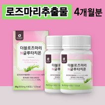더블로즈마리N글루타치온 60정 로즈마리추출물 로즈마리 추출물 등복합물 글루타치온 효모 글루치타온 엥겔비타지에스에이치 엥겔비타 GSH 수박과피 메리골드추출농축분말 하루한알, 2개, 600mgX60정