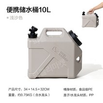 아쿠아롤 롤 캠핑카 아쿠아롤물통 워터캐리어 베이지, 라이트 샌드 컬러 10L NX22674001, 1개