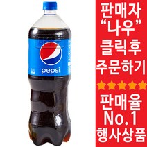 펩시콜라 1.5L BOX 12개입