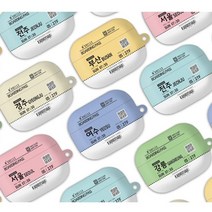 도매공간W6C7227 하드케이스 에어팟프로 기차티켓 음향기기 액세서리 서울 외 5가지옵션, 부산