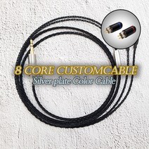 ARCO 컬러 8심 은도금 커스텀 케이블 ciem 0.78mm 2핀 커케, 실버 커넥터, 3.5mm ㅡ자 플러그