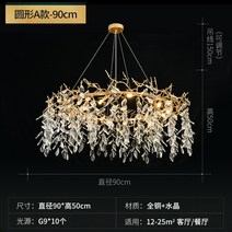 웨딩홀 컨벤션 호텔 로비 초대형 샹들리에 조명 등 인테리어 천장등 크리스탈 거실 침실, 거실등 원형 A타입 지름 90cm 모래 뒤집기