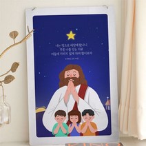 [천삼백케이] [꾸밈] nv789-행잉액자주님과함께면(사각세로대형), 타입3