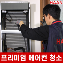 난방기의 절전기는 가정용 냉난방 겸용 속열온풍기를 사용할 수 있다, 녹색
