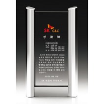 상패 공로패 감사패 기념패 크리스탈패 교회패 광주 전주 대전 대구 부산 서울 인천상패, CR-229