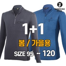 워킹맨 아울렛 1+1 봄 가을용 남성 기능성 스판티셔츠 일상복 근무복 작업복 등산복 아웃도어 빅사이즈 A208