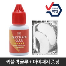 발롱뷰티 빼쎄 퀵블랙 다이나믹 안전확인 인증글루 속눈썹연장글루 속눈썹글루 5g 10g 아이패치1증정, 1개, 빼쎄 퀵블랙 5g
