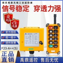 호이스트 크레인 전기 소형크레인 Yuding 산업용 무선 원격 제어 F23-A 운전, [16] 수정 발진기 2개 송신 1개 수신 36V, 1개