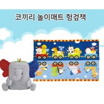 7개월 9개월아기책 돌전아기책 케이스키즈 코끼리 놀이매트, 단일