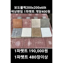 보강토 집게 경계석 집게 우레탄 고무, 가로형 0.5M