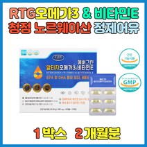 3세대 노르웨이산어유 RTG오메가3 비타민E 오메가3임산부 지용성비타민 활성산소제거에 도움 남녀노소 환절기 건강식품 활성산소영양제 뇌건강영양제 기억력개선에 좋은 음식 성장기 자녀 아들 딸 건강식품 추천