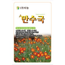 딱지꽃 1.5g - 야생화 씨앗 꽃씨 씨 꽃씨앗 딱지꽃씨앗 딱지꽃씨 다년생꽃씨 여러해살이 야생화씨 야생화씨앗 꽃 위릉채 동녹풀, 17_다농_만수국(80립)