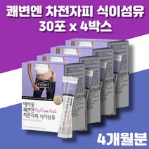 수용성 식이섬유 소 장 쾌변 화이바 차전자 차 가루 실리엄 허스크 차전자피 주스 분말