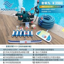 수영장 사우나 목욕탕 바닥 청소기 poolmate 하수 흡입 기계 물 펌프 물고기 연못, (4회 펌핑) 2022 업그레이드 패키지 나인 침