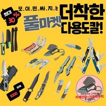 수중 다이버나이프 스쿠버다이빙 아웃도어 접이식 칼 호신용 고경도 군도 군용 워크맨 야외, 옵션8.수중칼 해루질 다이버 수중나이프