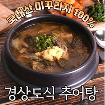 경상도 추어탕 맛집 대가야전통추어탕 고령추어탕 100% 국내산 미꾸라지 (1팩 650g기준), (650g*12팩)
