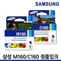 삼성 정품잉크 INK-M160 C160 SCX-1480 SCX-1860F 1860FA, INK-C160 컬러/정품