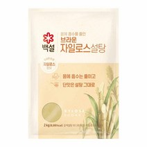 CJ 식자재 단짠단짠 백설 브라운 자일로스 설탕 2kg 요리레시피, 4개