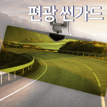 [생활연구소] 운전석 자외선 차단 썬바이저 자동차 햇빛 가리개 야간운전 빛번짐 눈부심 방지 시력보호 썬가드, 편광썬가드프리미엄