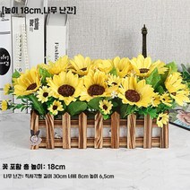 해바라기조화 나무 조화장식 아날로그 플라스틱 집 거실 선플라워 꽃꽂이 장식 오피스 레스토, 19. 푸른