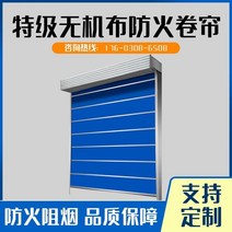 갑종방화문 판넬 방화판 철재문 단열 슈퍼 방화 셔터 문 강철 전기 제어 복선 이중 체인 무기질 천 공장 직매
