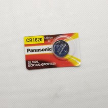 토스카 리모컨 폴딩키 케이스, CR1620배터리