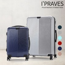[아이프라브] 클라보 - P01ME2S028 / 캐리어세트 20+28인치 기내용 화물용 폴