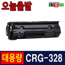 캐논 CRG-328 MF4450 MF4750 MF4890DW MF4780W MF4754 MF4410 LBP6230DN 재생토너, 1개, CRG-328 특대용량 (2100매)