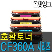 호환토너 CF360A M553x M553dn M553n M577z M577f MFP, CF362A (노랑)