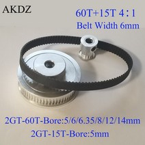 타이밍 풀리 동기 휠 벨트 세트 치아 치아 감소 프린터 액세서리 벨트 너비 보어, 15t-b5 및 60t-b12, 벨트 길이 610mm