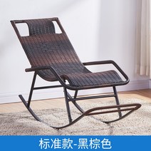 베로니카 흔들의자 라탄 심플 안락의자 1인용 소파 발코니 테라스 인테리어 체어, 스탠다드-블랙브라운