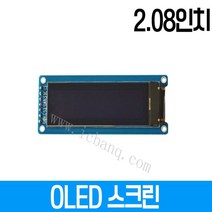 OLED LCD 2.08인치 256x64 SHA11칩셋적용 SPI7