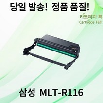 삼성 재생드럼 MLT-R116 슈퍼재생드럼, 단일 수량, 1개