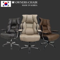국내생산 초간단조립 쿠션이 좋은 3중바닥 고급의자 등받이가 편한 명품중역의자, FLD-004 파워쿠션트리플chair_베이지_3중바닥-