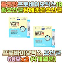 중학생 청소년 락토바실러스 성인 유산균 PROBIOTICS 과음 음주 패스트푸드 인스턴트 음식 섭취 육식 과식 외식 술자리 회식 야식 직장인 수험생 50대 60대 40대 30대 20대 10대 70대 남자 여자 초등학생 변비 설사