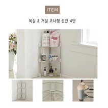베란다 뒷 베란다 수납 물건 올려놓는 4단 선반