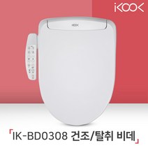아이쿡 자동 탈취 건조 비데, IK-BD0308