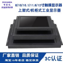 휴대용모니터 듀얼 서브 보조 가성비 게임용 닌텐도 ps4 5 스위치 보조모니터 소형 경량 8 인치 10 인치 10.1 인치 12 인치 디스플레이 오픈 프레임 산업용 고화질 터치, 8 인치 비 터치 1024  768 HDMI 없음, 공식 표준