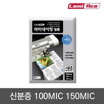 라미에이스코팅필름신분증70X100mm150mic 100매 권, 상세설명 참조, 없음