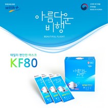 [식약처허가]아름다운비행 KF80 화이트 대형 100매/수익의 일부는 발달장애인의 경제활동을 위해 후원됩니다.