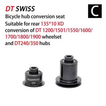 자전거 허브 dt swiss freehub dt240 350 1700 mtb 싸이클허브, c
