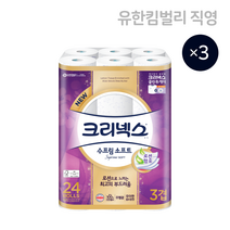크리넥스 3겹 천연펄프 수프림소프트 롤화장지 28m x 24롤 X3EA 프리미엄먼지없는 986108
