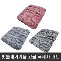 우산 빗물 털이용 고급 극세사 매트 800x770 제거기 제수기 물기, 블루
