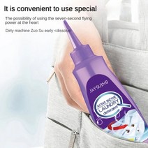 체리씨제거기 씨빼기활성 효소 세탁 얼룩 제거제 다목적 클리너 혈액 옷 청소, 02 120ml x 4