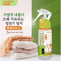두유크 정전기방지스프레이 휴대용 섬유탈취제 주름개선성분, 100ml