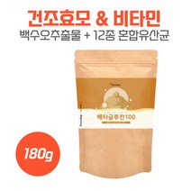 천연면역증강제로 불리는 베타글루칸100 180g 유산균배양분말 백수오추출분말 27종과일야채혼합농축분말 아연함유건조효모 프락토올리고당, 본문참고, 천연면역증강제로 불리는 베타글루칸100 180g 유산균, 본문참고