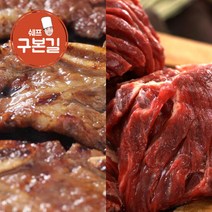 [구본길] 구본길 대가의 LA갈비 450g x 3팩+안창살 300g x 3팩, 단품