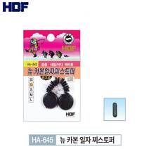 싹쓰리낚시 해동 HA-645 뉴 카본일자 찌스토퍼 중층 내림 바다 채비