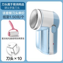 보풀제거기 보풀제거 방법 티타늄 제 세탁소용 가디건 세탁소 일본 만능 전기식 트리머 모, 충전식 블루 10 커터 헤드 헤어 접착 장치