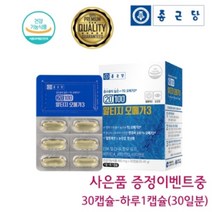 세포막 눈건강 노케스템 WCS 수험생 고용량 임산부오메가3